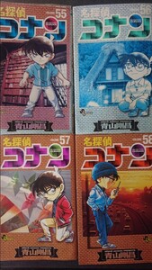 名探偵コナン 55~58巻
