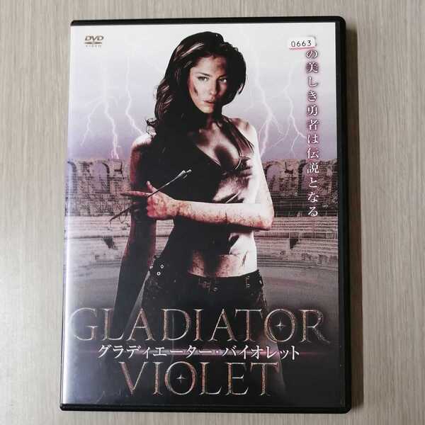 「グラディエーター・バイオレット('07米)」DVD〈字幕〉グレース・ジョンストン スティーヴン・ダラム 【送料無料・即決】