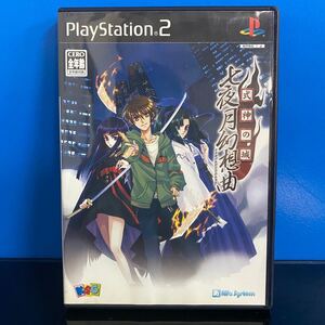 ☆PS2 式神の城 七夜月幻想曲 PS2ソフト