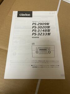  Clarion PS-2909 type PS-3020 type PS-3148 type PS-3233 type инструкция по эксплуатации руководство пользователя инструкция по эксплуатации бесплатная доставка включая доставку 