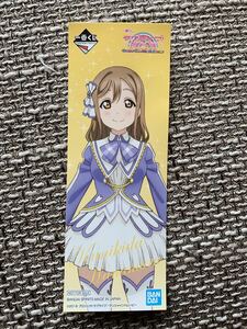 ☆ラブライブ！サンシャイン!! The School Idol Movie Over the Rainbow 一番くじ 特典 非売品 ステッカー 国木田花丸 ☆