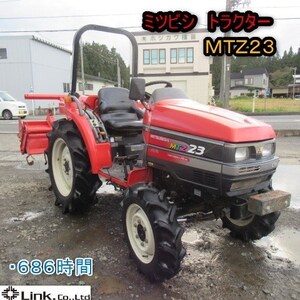 【決算セール】青森 ミツビシ トラクター MTZ23 軽油 686時間 23馬力 パワステ 自動水平 自動深耕 中古品