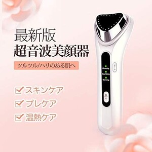 美顔器 超音波 美容器 USB充電式 3つモード 軽量 日本語取扱説明書