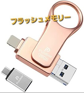 USBメモリ フラッシュドライブ USBメモリー 4-in-1フラッシュメモリ