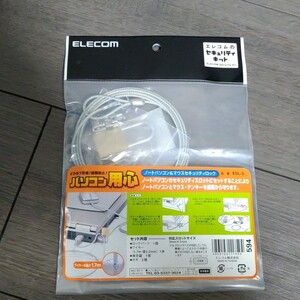 ノートパソコン&マウスセキュリティロック 南京錠+ワイヤー