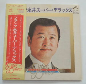 フランク永井　LPレコード「フランク永井スーパー・デラックス」