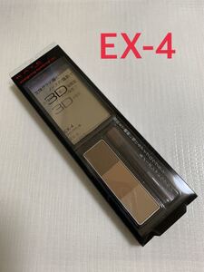 KATE デザイニングアイブロウ3D 2.2g (EX-4 ライトブラウン系)