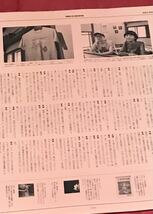 【切り抜き】菊池亜希子2ページ/高城晶平対談POPEYE_画像2