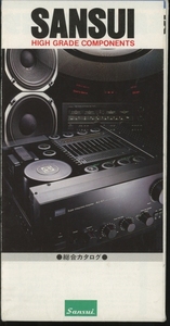 SANSUI 79年2月総合カタログ サンスイ 管6061