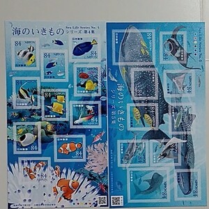 84円シール切手 2シート 1680円分