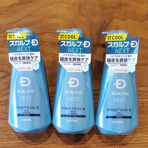 アンファースカルプD ネクストプロテイン P5 シャンプー