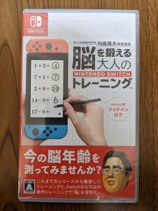 Nintendo switch ソフト 脳を鍛える大人のトレーニング
