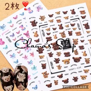ネイルシール くま 2枚 テディベア ゆめかわ アニマル ネイル ステッカー ハンドメイド