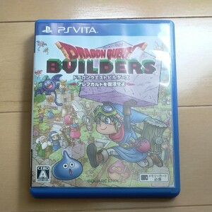 ドラゴンクエストビルダーズ PS Vita