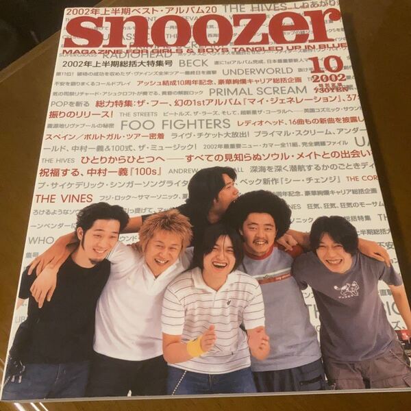 Snoozer スヌーザー #033 10.2002 