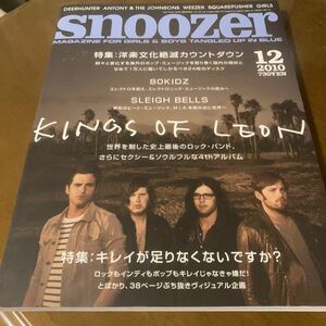 Snoozer スヌーザー #082 