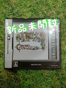 DS クロノトリガー アルティメットヒッツ