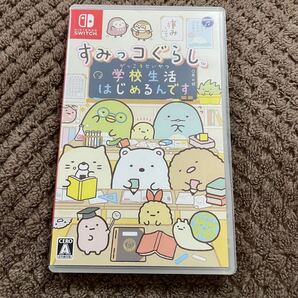 すみっコぐらし 学校生活はじめるんです すみっこぐらし Nintendo Switch ニンテンドースイッチ