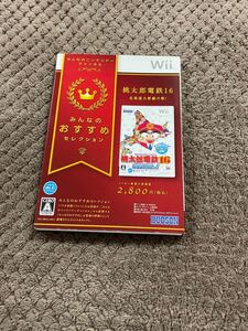 桃太郎電鉄16北海道大移動の巻! Wii Wiiソフト 桃鉄 ももてつ