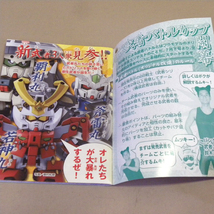 コミックボンボン 2002年7月号 付録 武者○伝2 BB戦士 武者チーム 完全ファイル ( 武者バトルカップ SDガンダム ふろく バンダイ ) _画像3