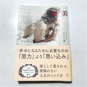 幸せになるために必要なのは”努力”より”思い込み”