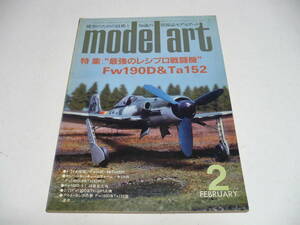 モデルアート 1985年 2月号 No.244 特集 最強のレシプロ戦闘機　FW190D＆Ta152　