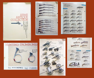 *yamataniARMS antique collection GUN catalog BOOK