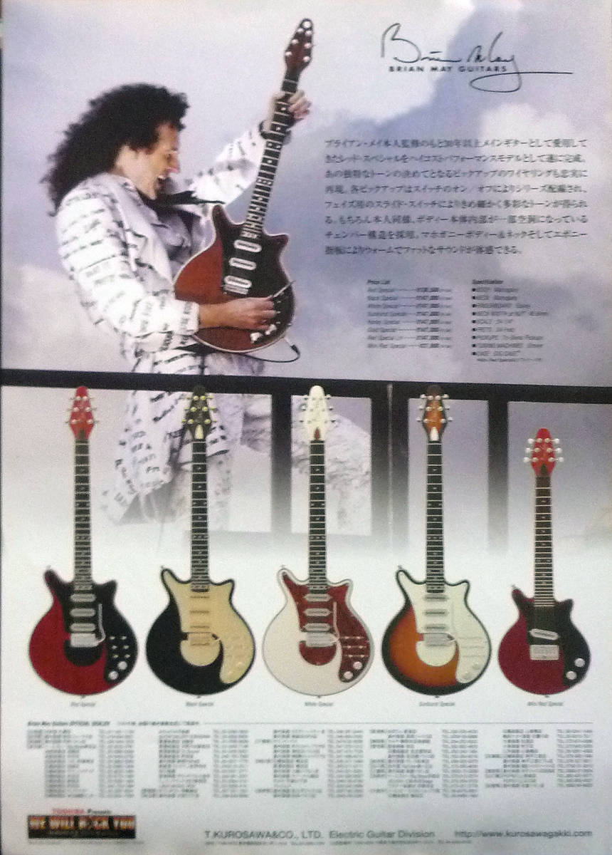 ヤフオク! -ブライアンメイレッドスペシャルの中古品・新品・未使用品一覧