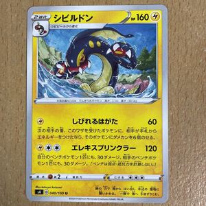 ヤフオク ポケモンカード シビルドン その他 の中古品 新品 未使用品一覧 ヤフオク ポケモンカード シビルドン その他 の中古品 新品 未使用品一覧