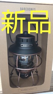 Barebones Living レイルロードランプ アンティークブロンズ