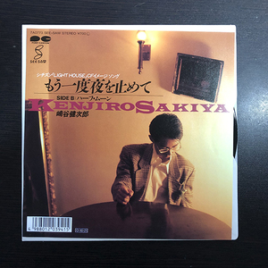 ヤフオク 崎谷健次郎の中古品 新品 未使用品一覧 ヤフオク 崎谷健次郎の中古品 新品 未使用品一覧