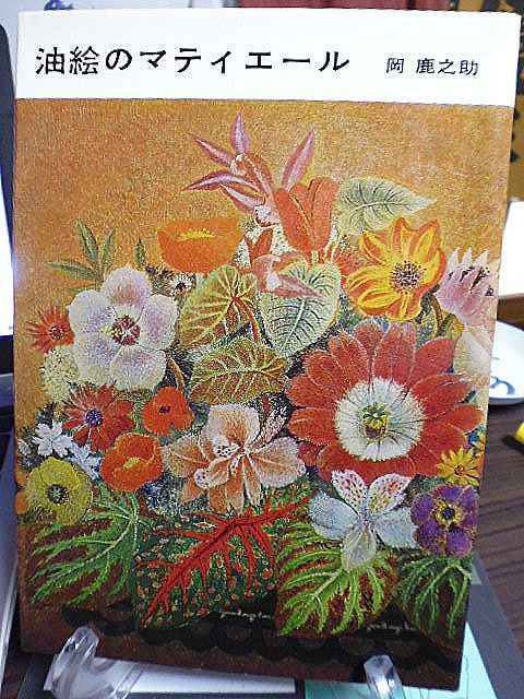 油絵 岡の値段と価格推移は?|61件の売買情報を集計した油絵 岡の価格 ...