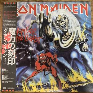 G4［LP］貴重な帯付き！アイアン・メイデン Iron Maiden - The Number Of The Beast レコード Heavy metal ヘヴィメタル EMS-91034