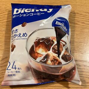 ブレンディ ポーションコーヒー 甘さ控えめ 24個入り