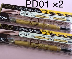 エクセル パウダー&ペンシルアイブロウ EX PD01 ナチュラルブラウン