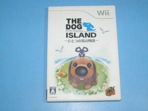 【Wiiソフト】☆THE DOG ISLAND ひとつの花の物語 (送料：198円～)