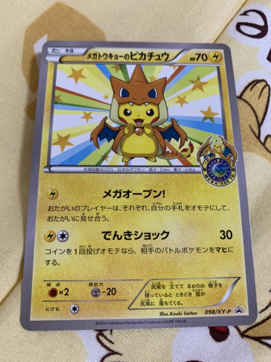 トレーディ ポケモンカード メガトウキョーの