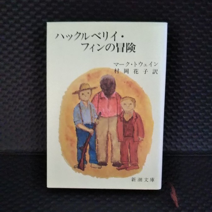 マーク・トウェイン完全なる自伝 Volume2 本 文学/小説 guide-ecoles.be