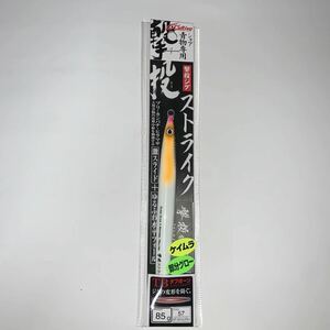 カルティバ 撃投ジグ ストライク 85g タグ・フルケイムラグロー