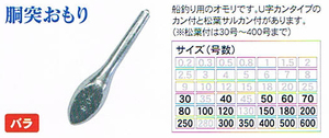 ヤフオク オモリ 30号の中古品 新品 未使用品一覧 ヤフオク オモリ 30号の中古品 新品 未使用品一覧