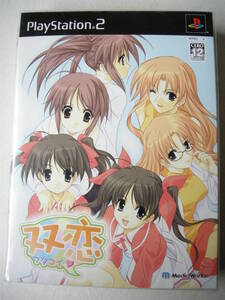 未開封 メディアワークス PS2 双恋-フタコイ- 初回限定版 攻略本付き ささきむつみ