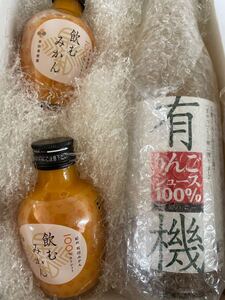 オーガニック100% 有機りんごジュース1本と飲むみかん2本