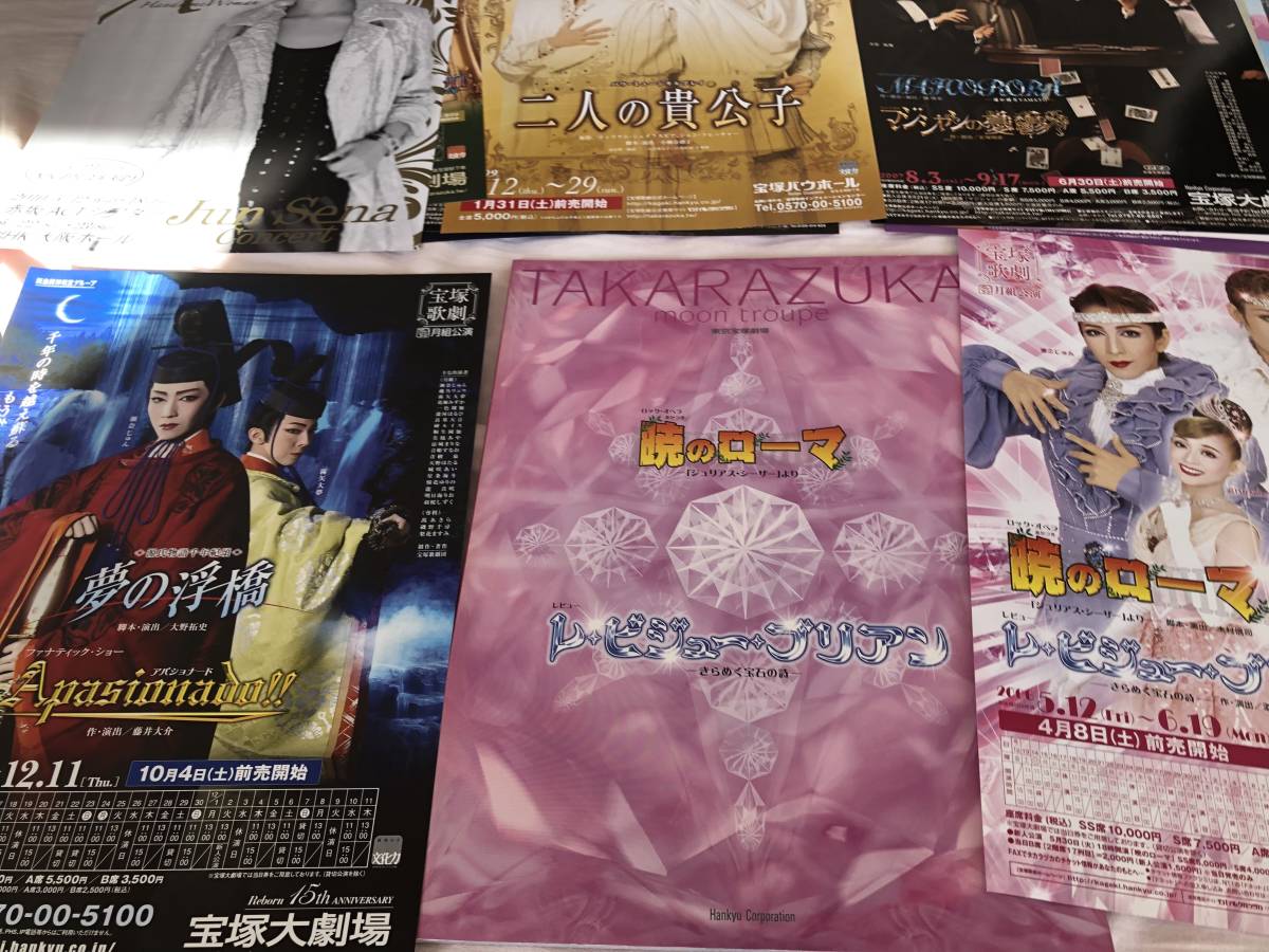 100%安心保証 愛華みれ おまけ 真琴つばさ Mature 2セット以上購入で