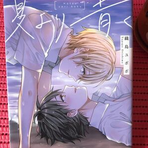 「夏より青く」 / 織島ユポポ