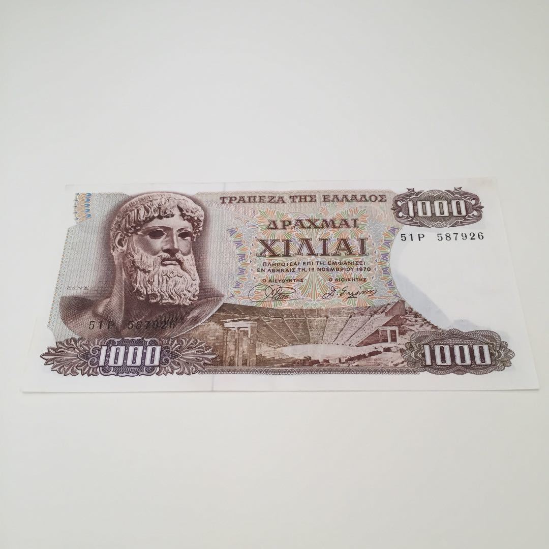 ギリシャ 紙幣の値段と価格推移は？｜76件の売買情報を集計した 