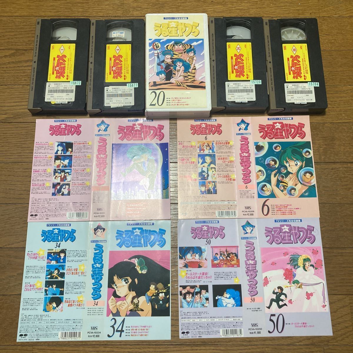 VHS うる星やつら TVシリーズ完全収録版 1、6、20、34、50巻セット高橋留美子 ※レンタルアップ品