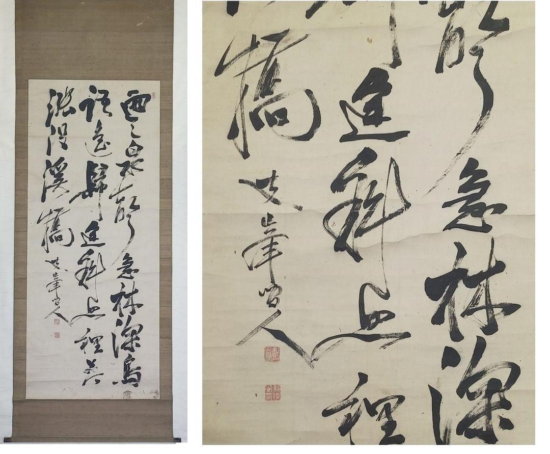 年最新ヤフオク! 頼支峰ホビー、カルチャーの中古品・新品