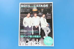 BOYSONSTAGE ボーイズオンステージ Vol.9/グラビア特集:w-inds.15周年記念50ページ総力SWISHDa-iCEWHITEJAM天才凡人BRIDGETDa-iCESOLIDEMO