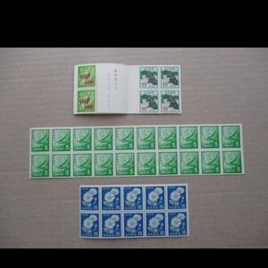 郵便切手帳3種