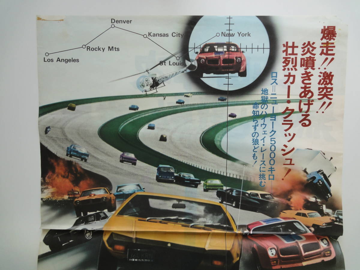 2023年最新】Yahoo!オークション -キャノンボール(ポスター)の中古品